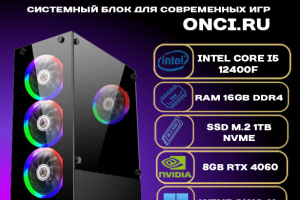 GameEdition GE212R3-Max Intel i5 12400F / RAM 16Gb DDR4 / SSD 1Tb / 8Gb Gef RTX 4060